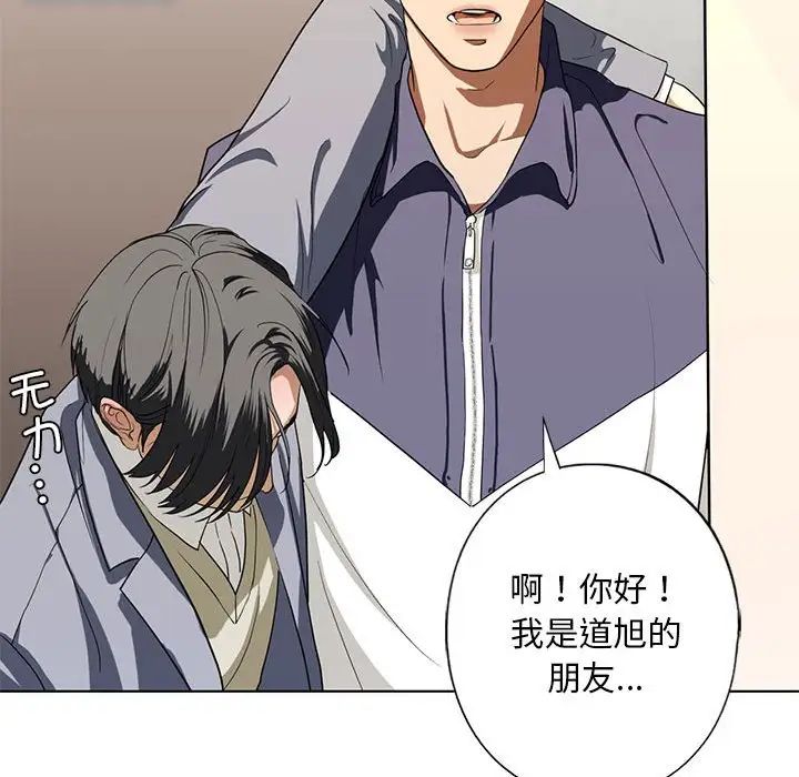我的继姐第4話
