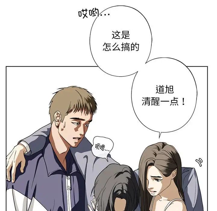 我的继姐第4話