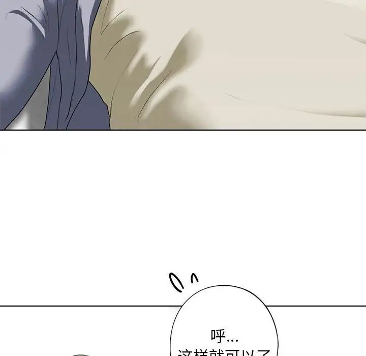 我的继姐第4話