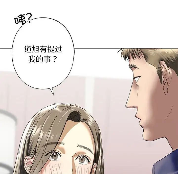 我的继姐第4話
