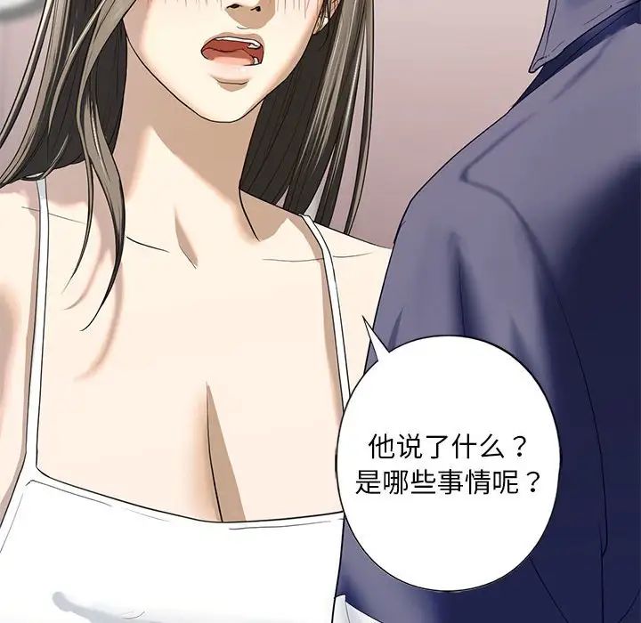 我的继姐第4話