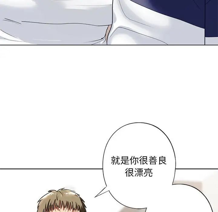我的继姐第4話
