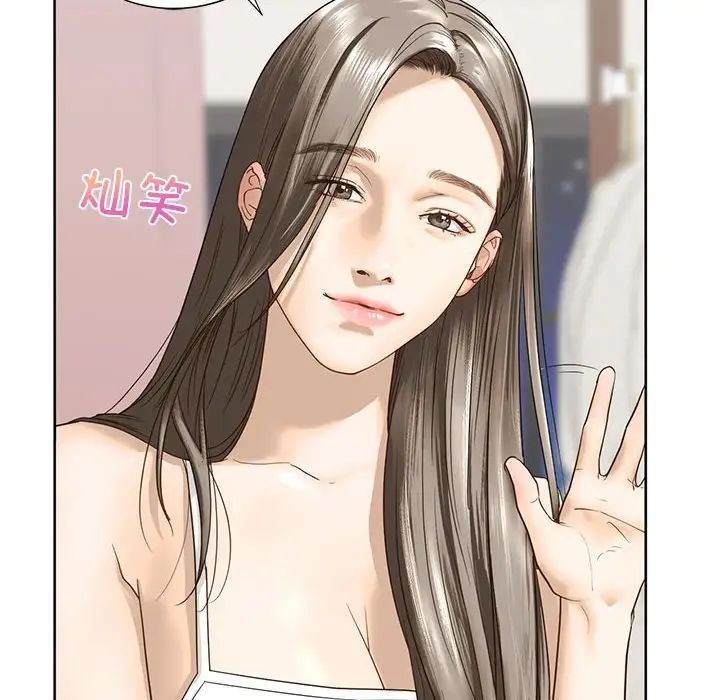 我的继姐第4話