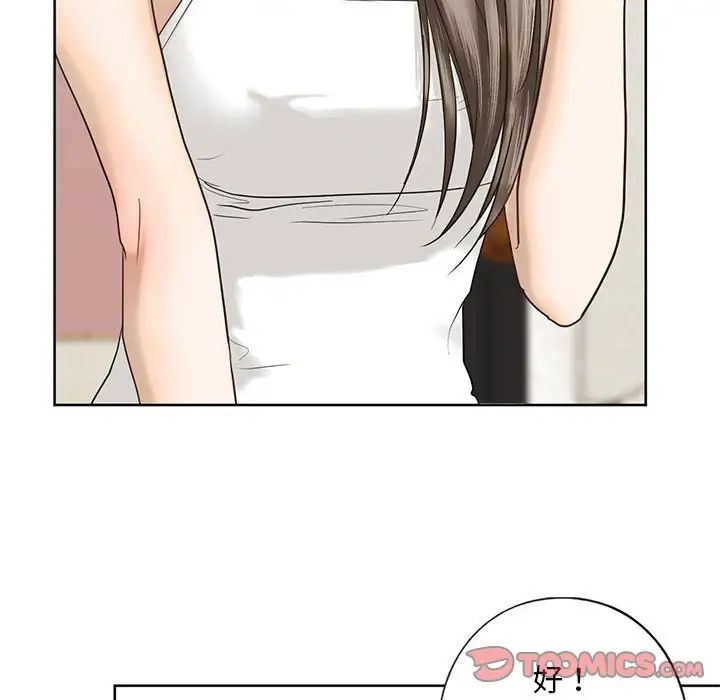 我的继姐第4話