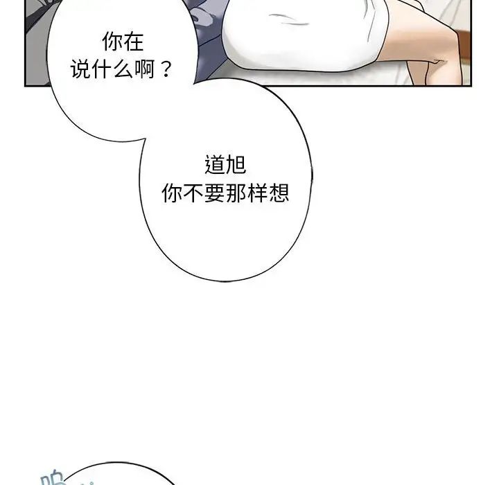 我的继姐第4話
