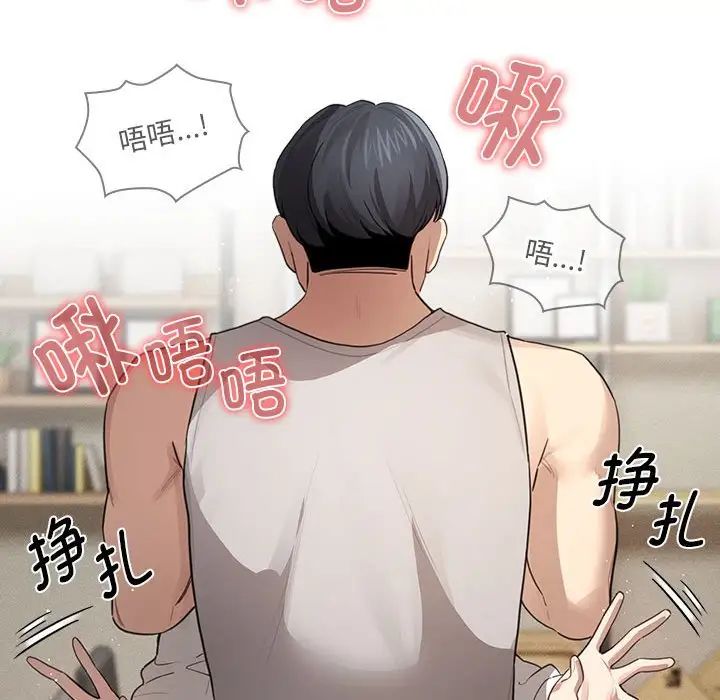 疫情下的家教生活第105話