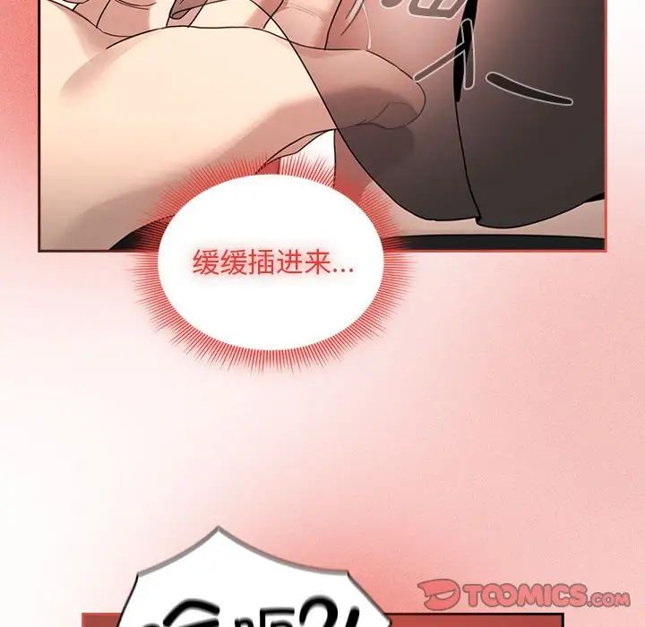 疫情下的家教生活第105話