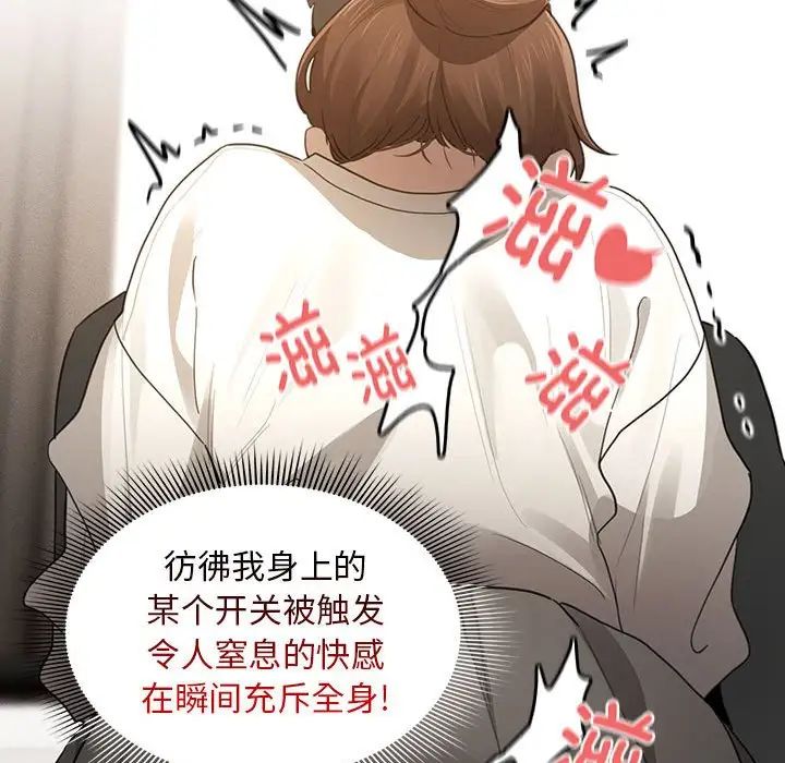 疫情下的家教生活第105話