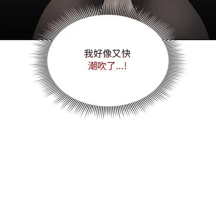 疫情下的家教生活第105話