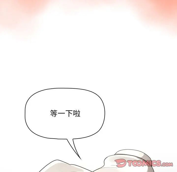 疫情下的家教生活第105話