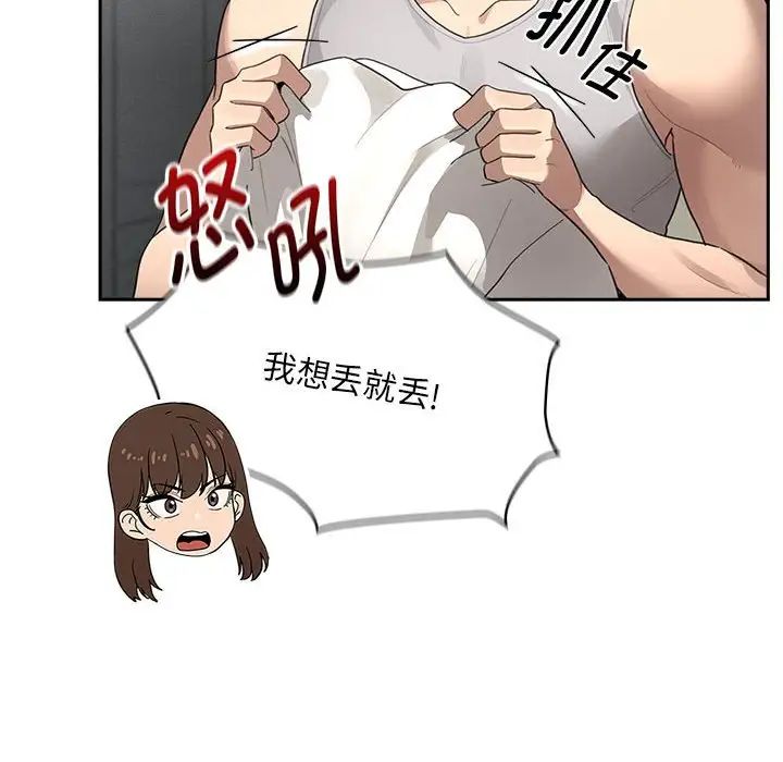 疫情下的家教生活第105話