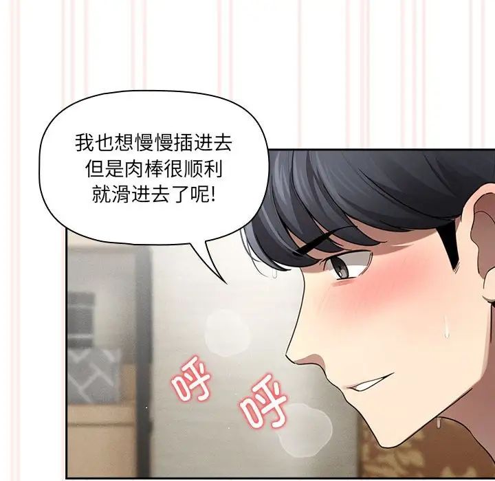 疫情下的家教生活第105話