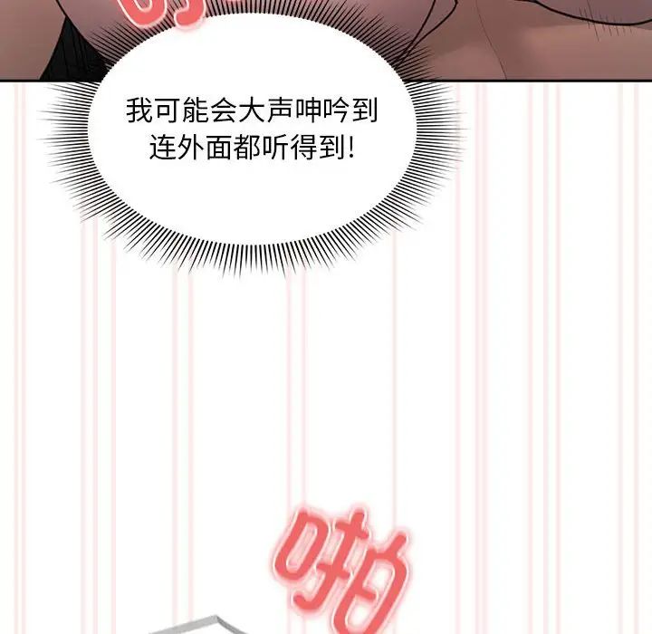 疫情下的家教生活第105話