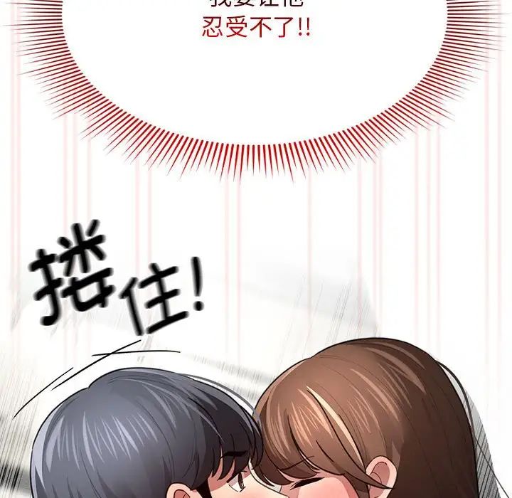 疫情下的家教生活第105話