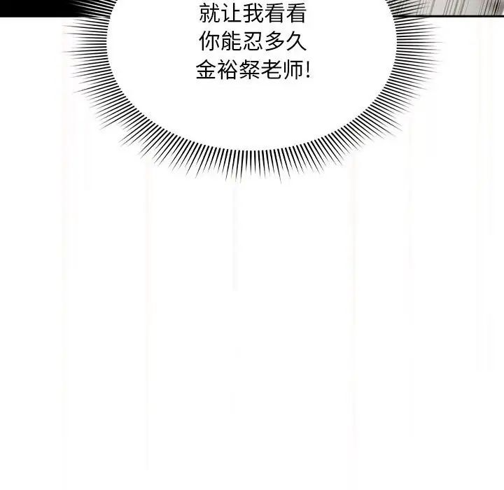 疫情下的家教生活第105話