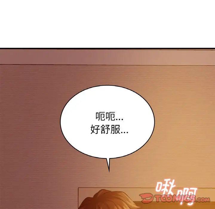 年轻代表第6話