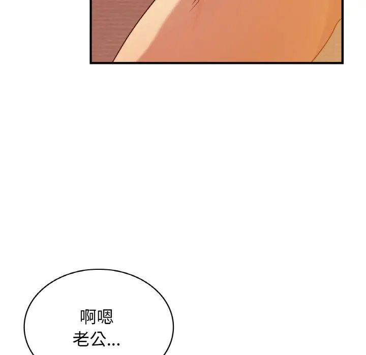 年轻代表第6話