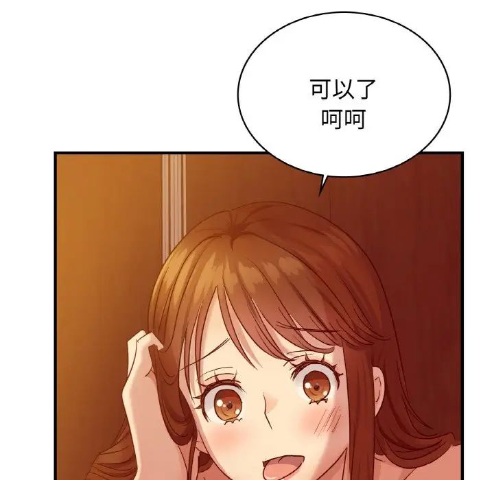 年轻代表第6話