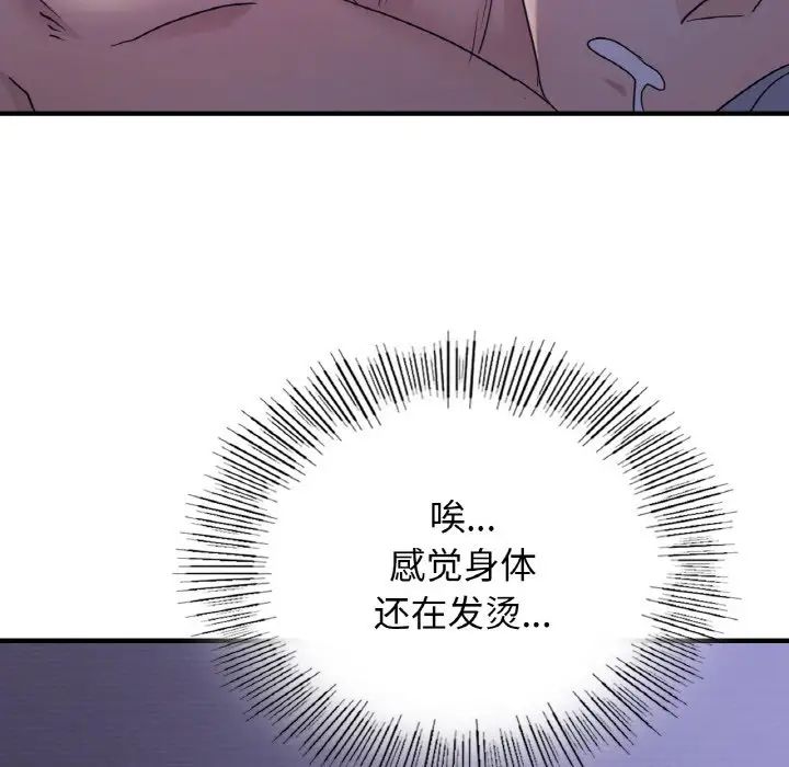 年轻代表第6話