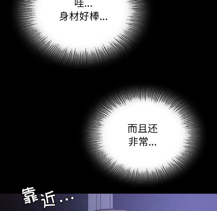 年轻代表第6話