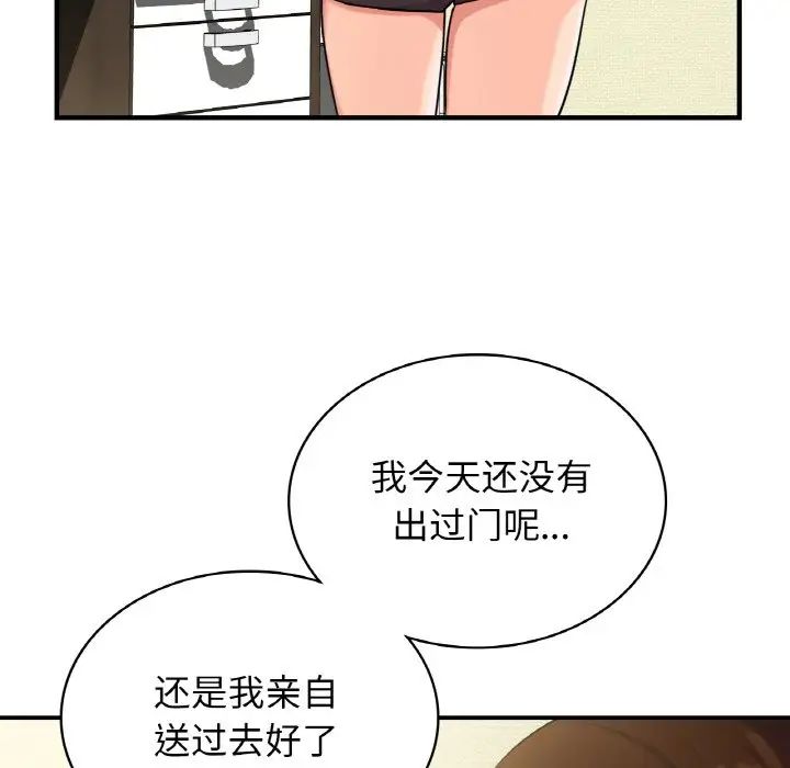 年轻代表第6話
