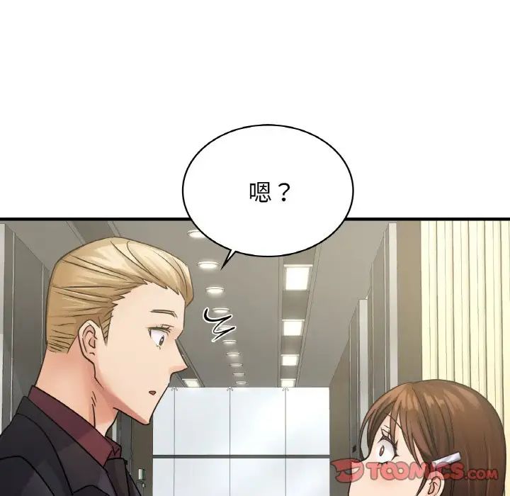 年轻代表第6話