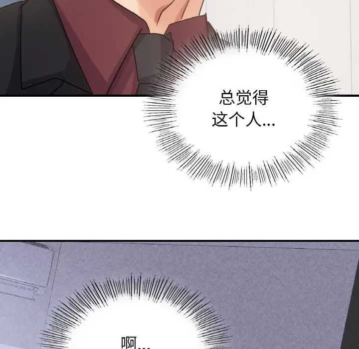 年轻代表第6話