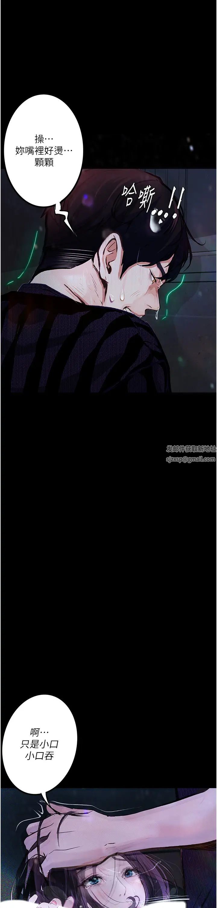 堕落物语第17話-被低等猴子射好射滿