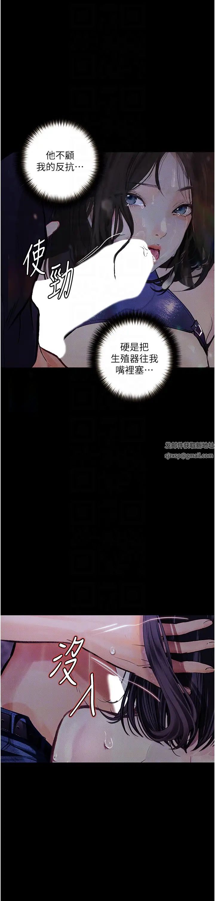 堕落物语第17話-被低等猴子射好射滿