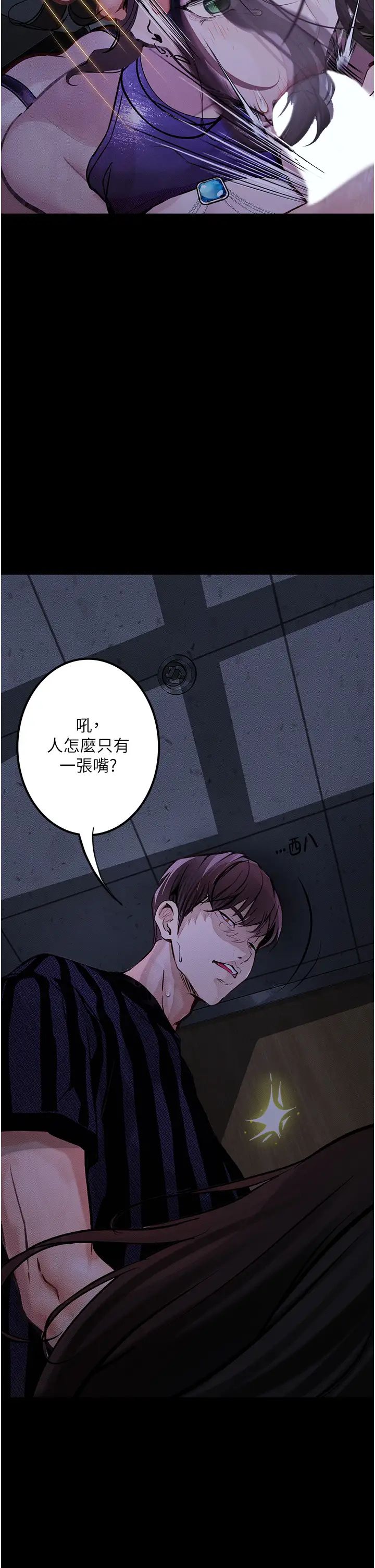 堕落物语第17話-被低等猴子射好射滿