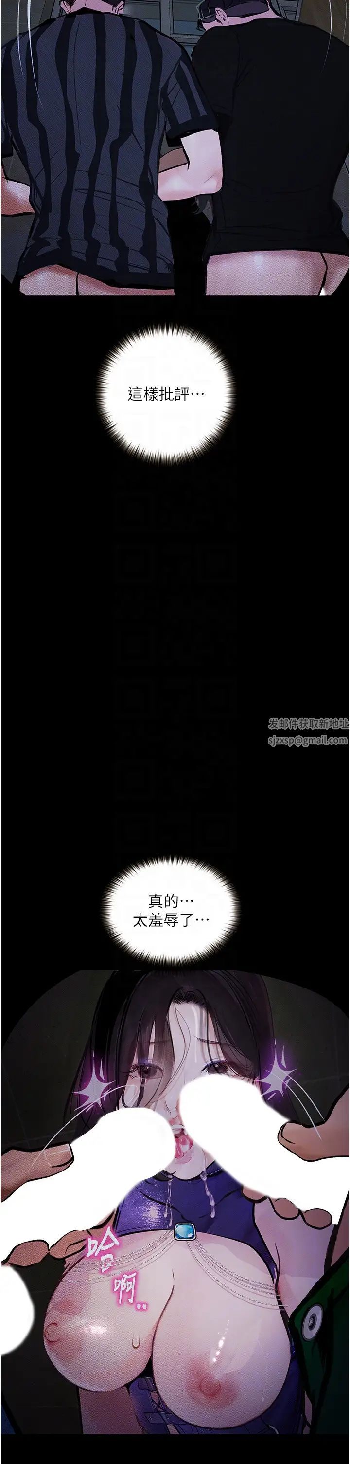 堕落物语第17話-被低等猴子射好射滿