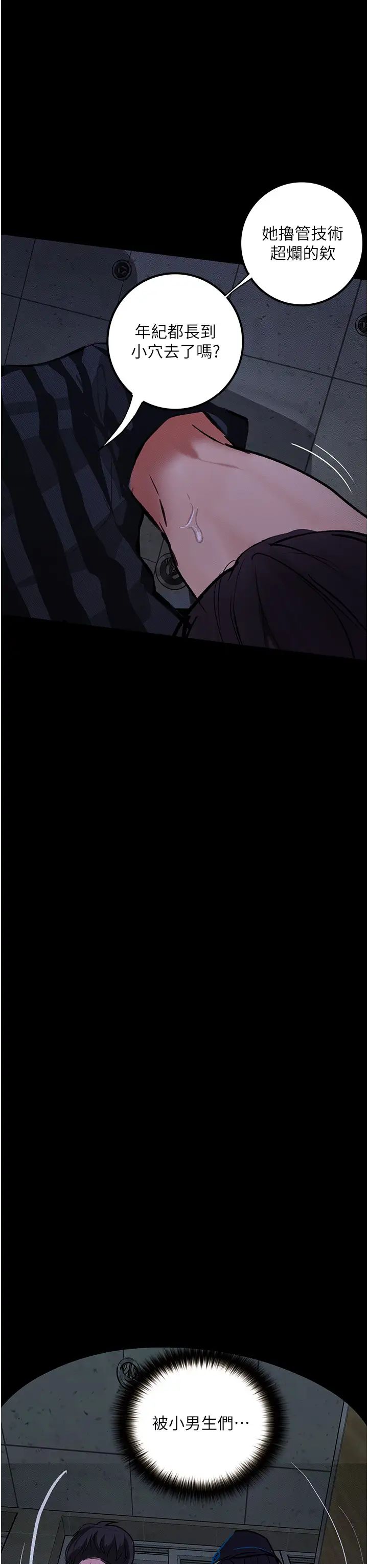 堕落物语第17話-被低等猴子射好射滿