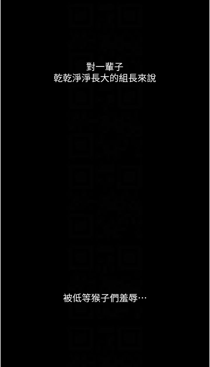 堕落物语第17話-被低等猴子射好射滿