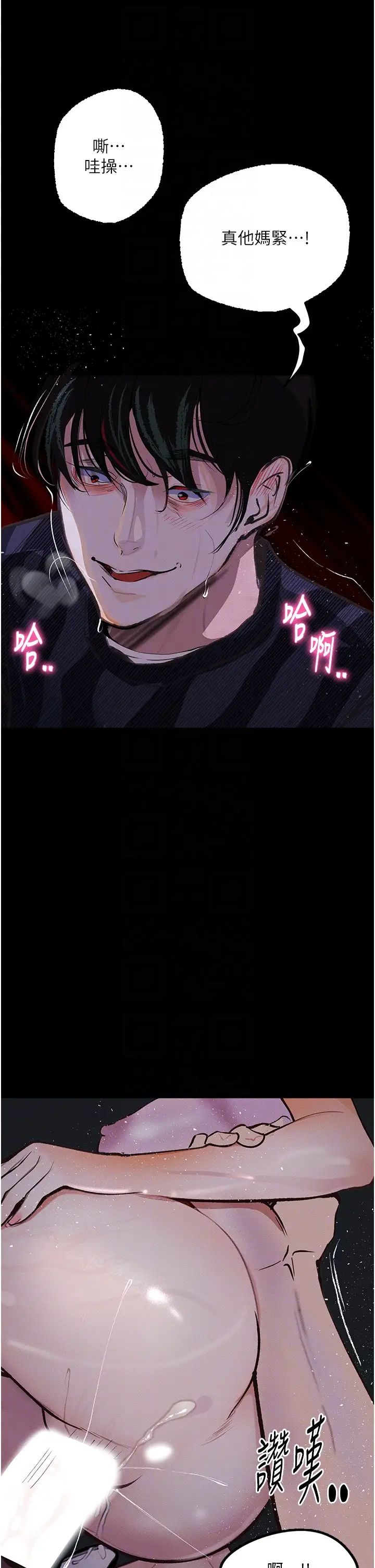 堕落物语第17話-被低等猴子射好射滿