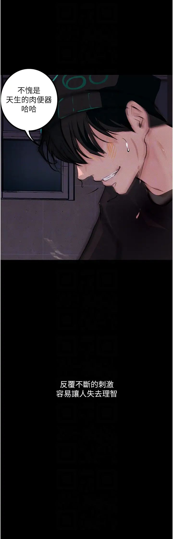 堕落物语第17話-被低等猴子射好射滿