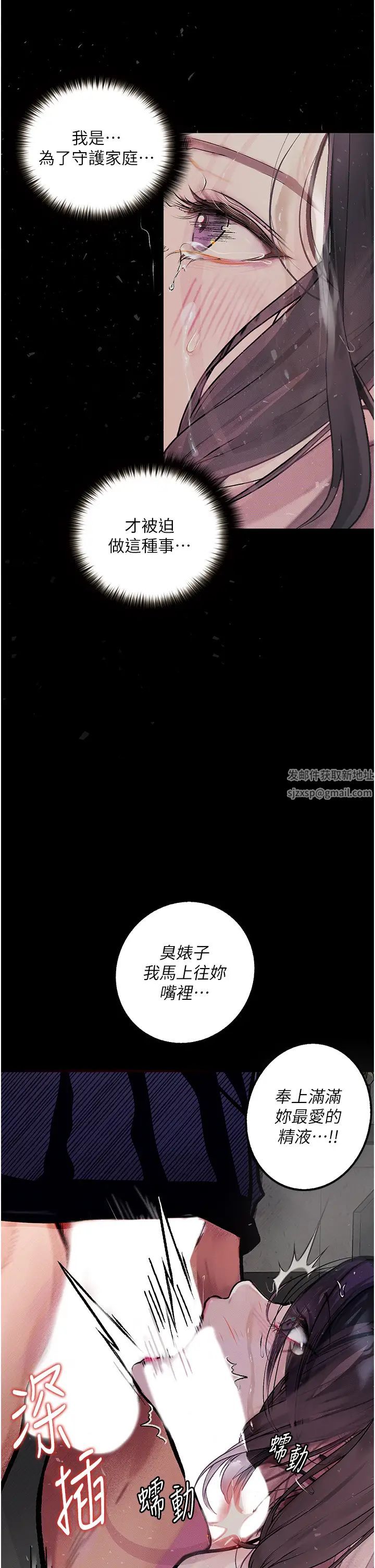 堕落物语第17話-被低等猴子射好射滿