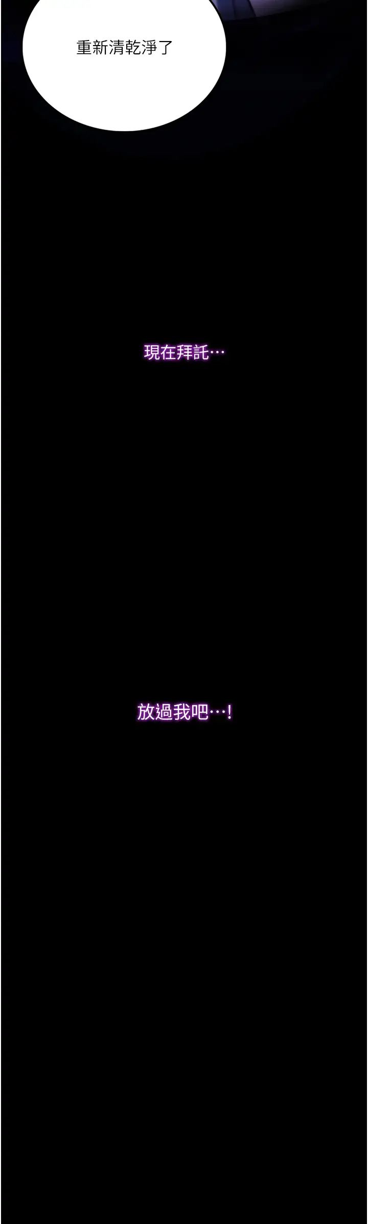 堕落物语第17話-被低等猴子射好射滿