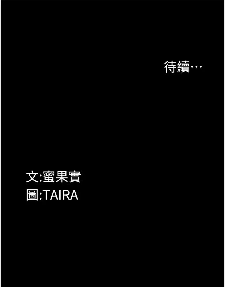 堕落物语第17話-被低等猴子射好射滿