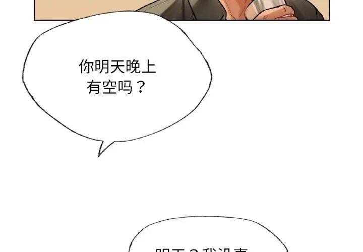 都市男女第27話