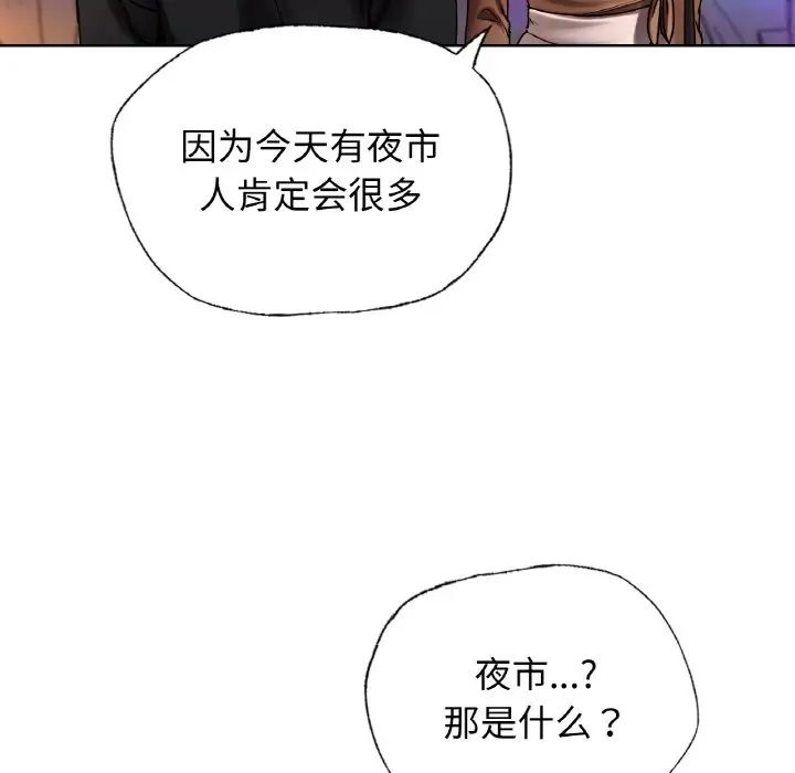 都市男女第27話