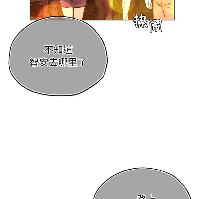 都市男女第27話