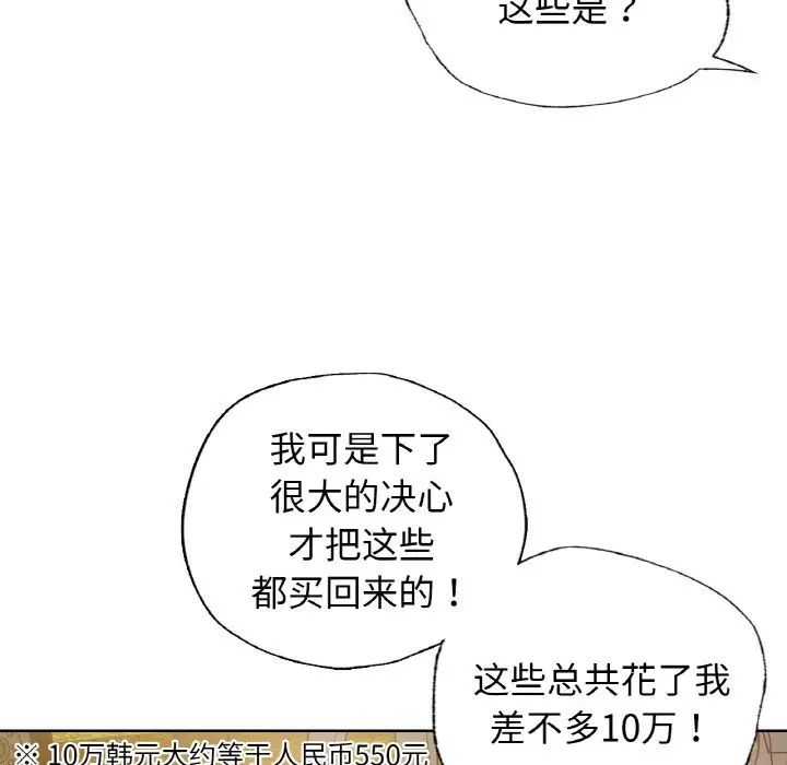 都市男女第27話