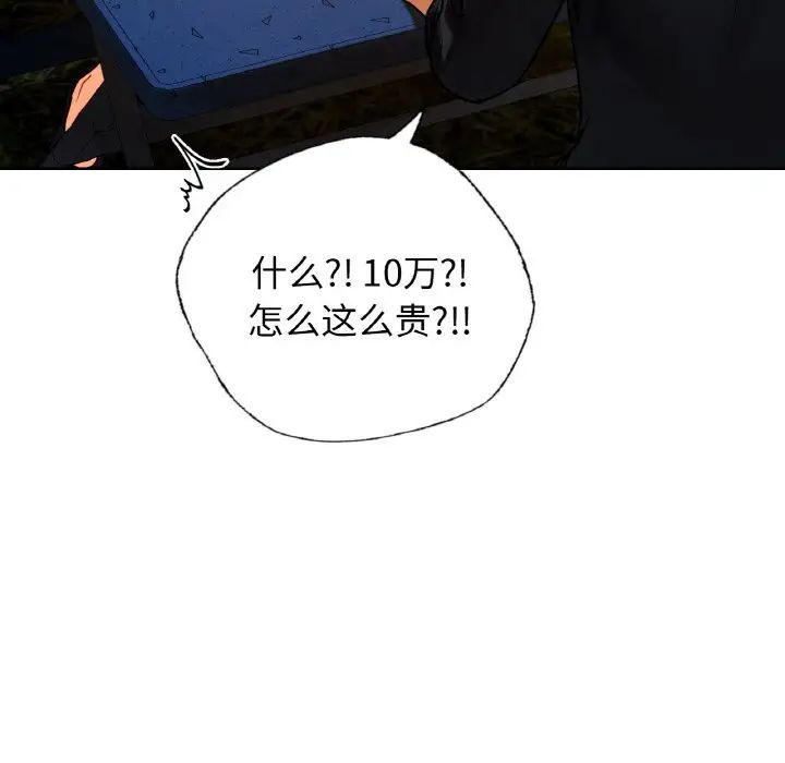 都市男女第27話