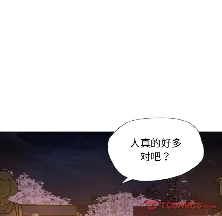 都市男女第27話
