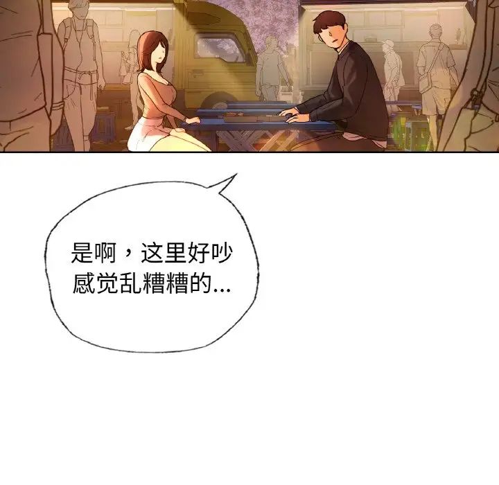 都市男女第27話