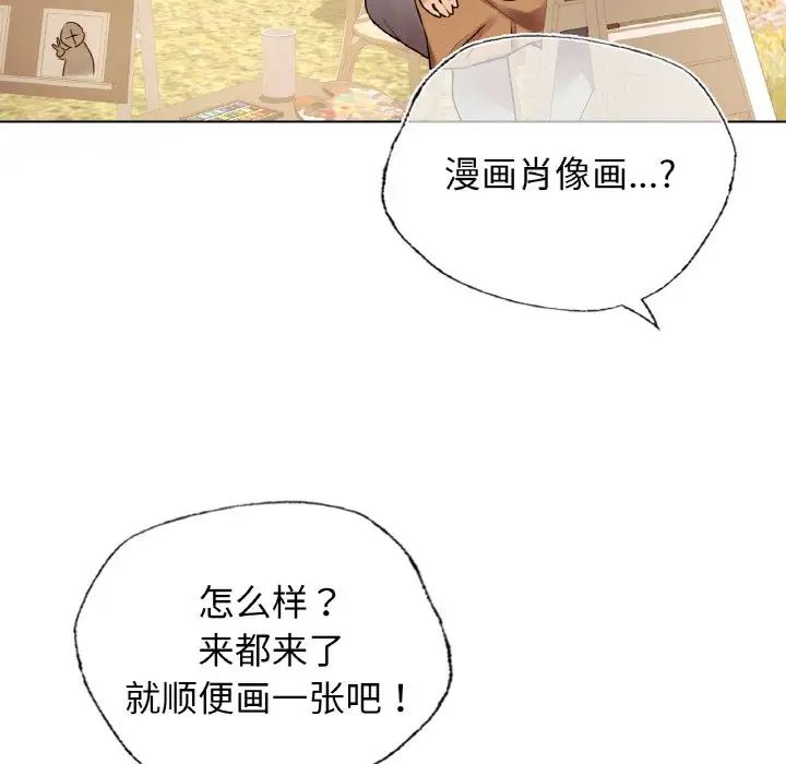 都市男女第27話