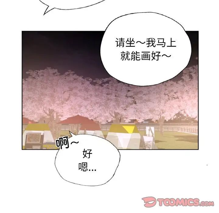 都市男女第27話