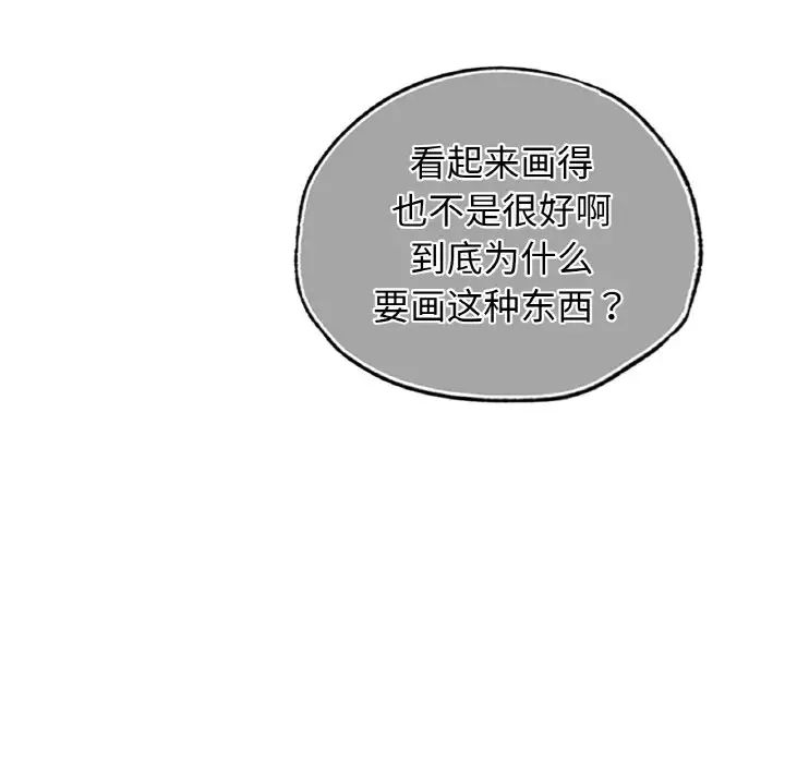 都市男女第27話
