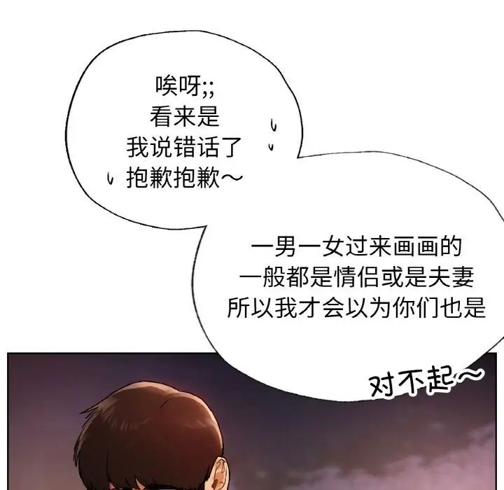 都市男女第27話