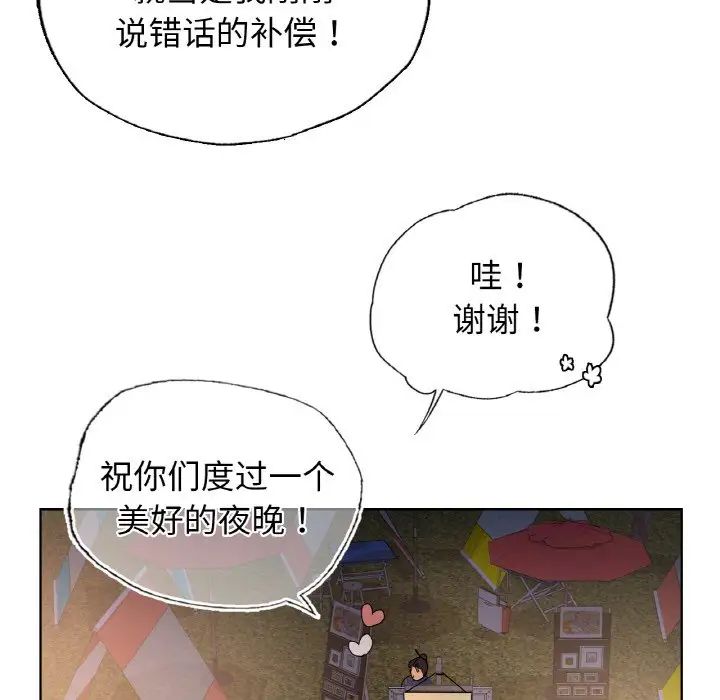 都市男女第27話